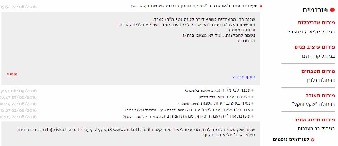 פורום אדריכלות
