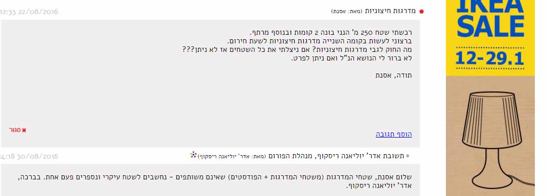 פורום אדריכלות