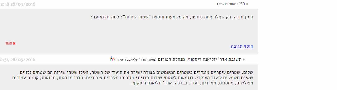 פורום אדריכלות