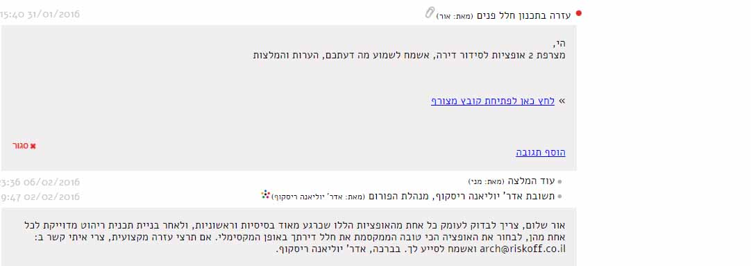 פורום אדריכלות