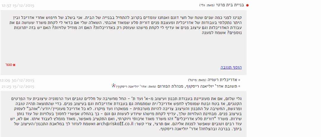 פורום אדריכלות