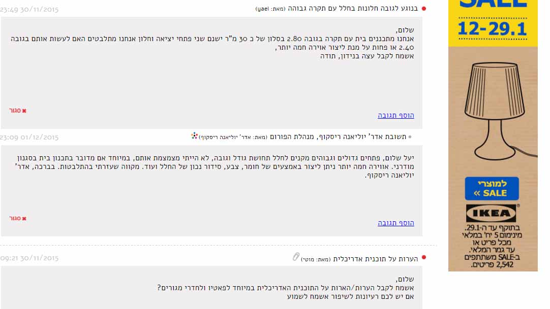 פורום אדריכלות